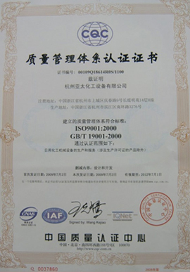 Quality Management System CertifIcate